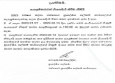 Registration of suppliers - 2023