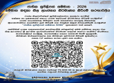 National ''Supilipan" Awards - 2026 Competition to Design the Official Logo for the Awards