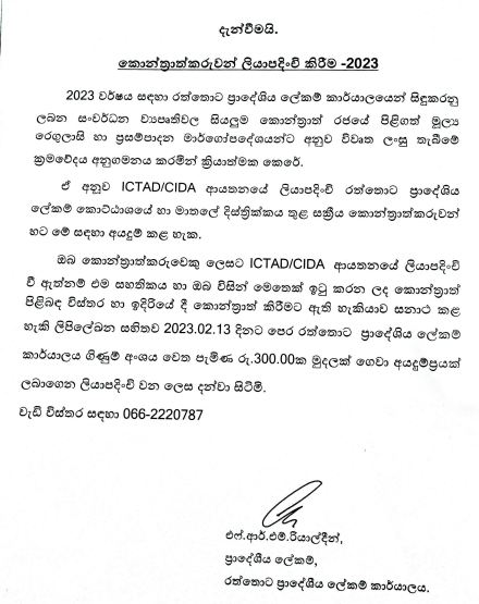 Contractor reg 2023