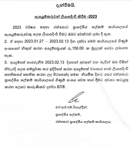 Suplier reg 2023